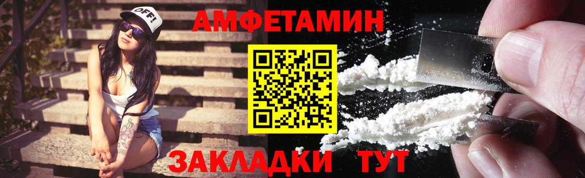 Амфетамин 98% Бузулук