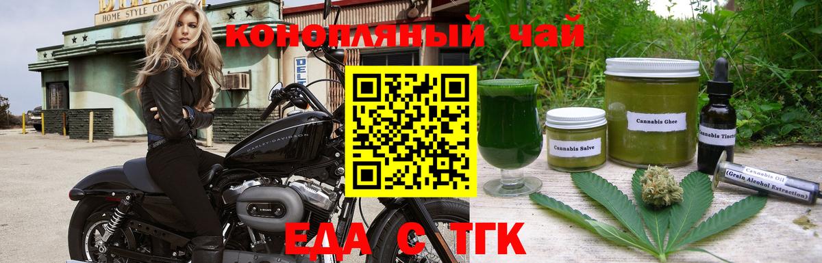 Печенье с ТГК конопля  Вход с VPN  Бузулук 