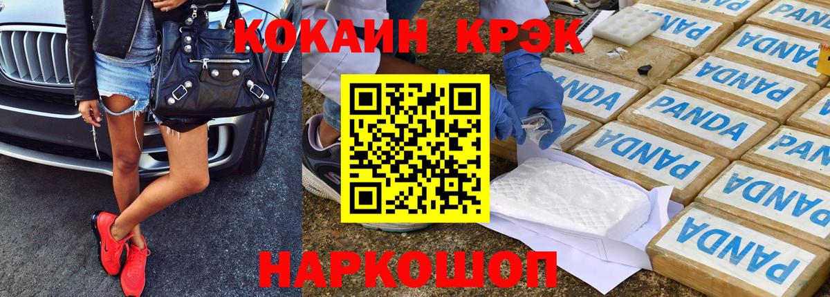Cocaine Перу  Вход с VPN  КОКАИН VHQ  Бузулук 