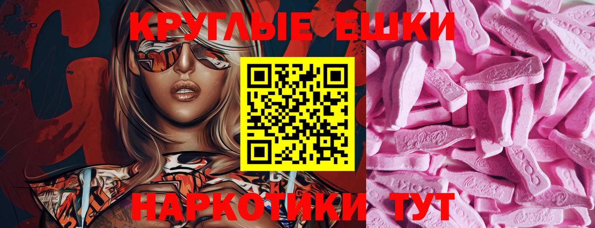 Бузулук  Экстази таблы  Ecstasy  Вход с VPN  Ecstasy Cube 