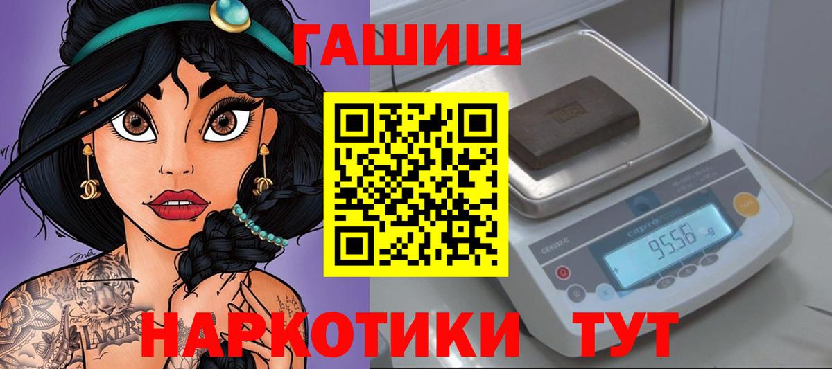 Бузулук  Гашиш VHQ  Гашиш  ГАШИШ индика сатива  Вход с VPN 