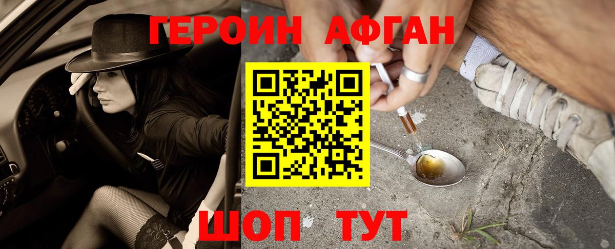 Бузулук  Героин VHQ  ГЕРОИН  Вход с VPN 