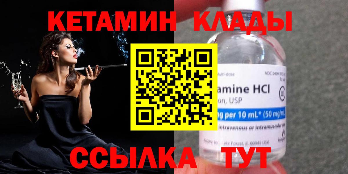 Бузулук  omg маркетплейс  Кетамин VHQ  Вход с VPN  Кетамин ketamine 
