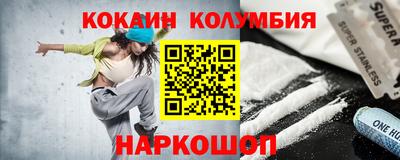 кокаин Берёзовский