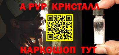крисы Бийск