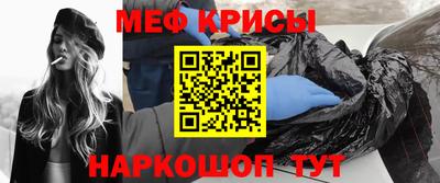 крисы Бийск