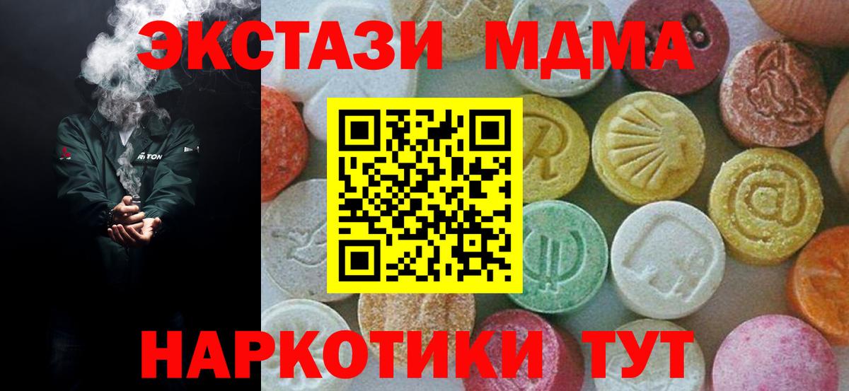 MDMA Molly  MDMA VHQ  Вход с VPN  Бузулук 