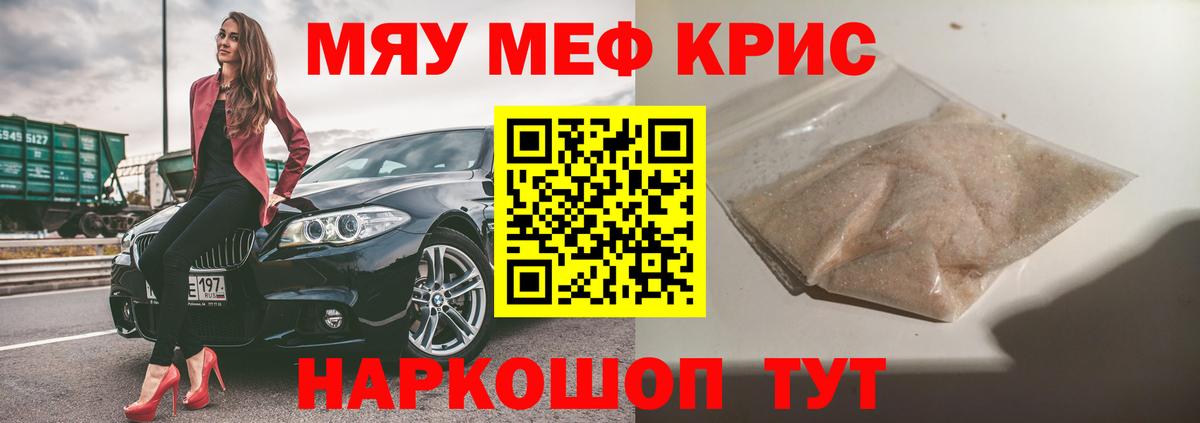 Мефедрон мука Бузулук