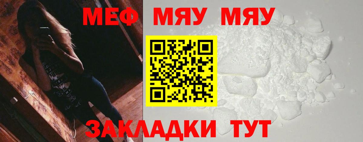 Меф  Вход с VPN  закладки  Бузулук  Меф 4 MMC  МЕФ мяу мяу 