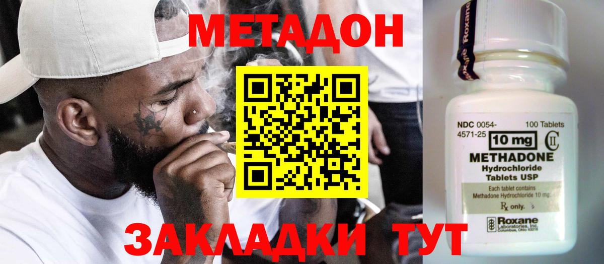 Метадон белоснежный Бузулук