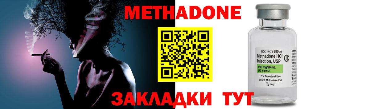 Метадон кристалл  МЕТАДОН белоснежный  Вход с VPN  Бузулук 