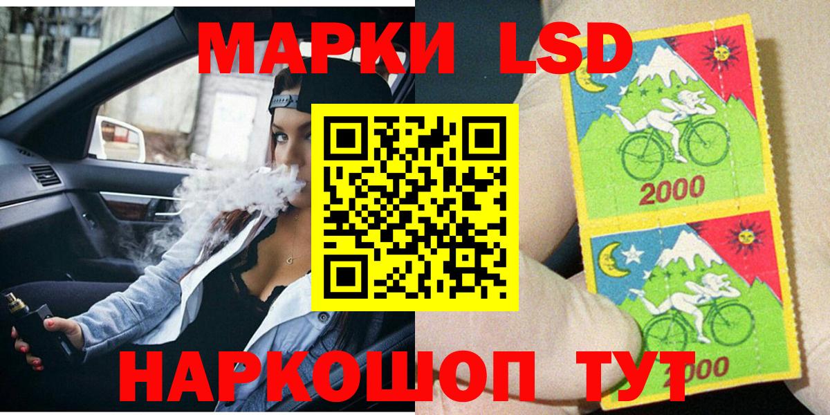 Наркотические марки 1500мкг Бузулук