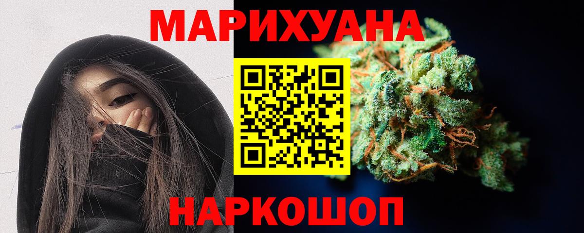 МАРИХУАНА Ganja  Вход с VPN  Каннабис White Widow  Бузулук  Шишки марихуана THC 21% 